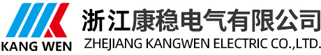  浙江康穩電氣有限公司